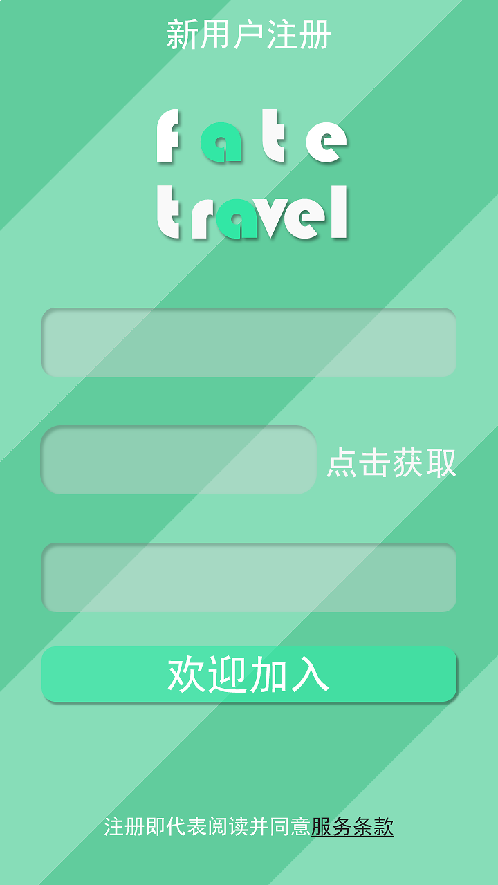 旅游交友_旅游交友群