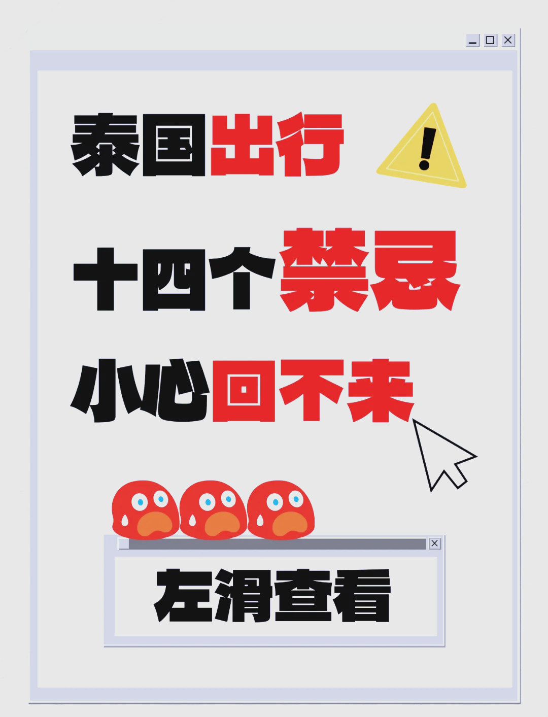 泰国旅游注意事项_泰国旅游注意事项及提示
