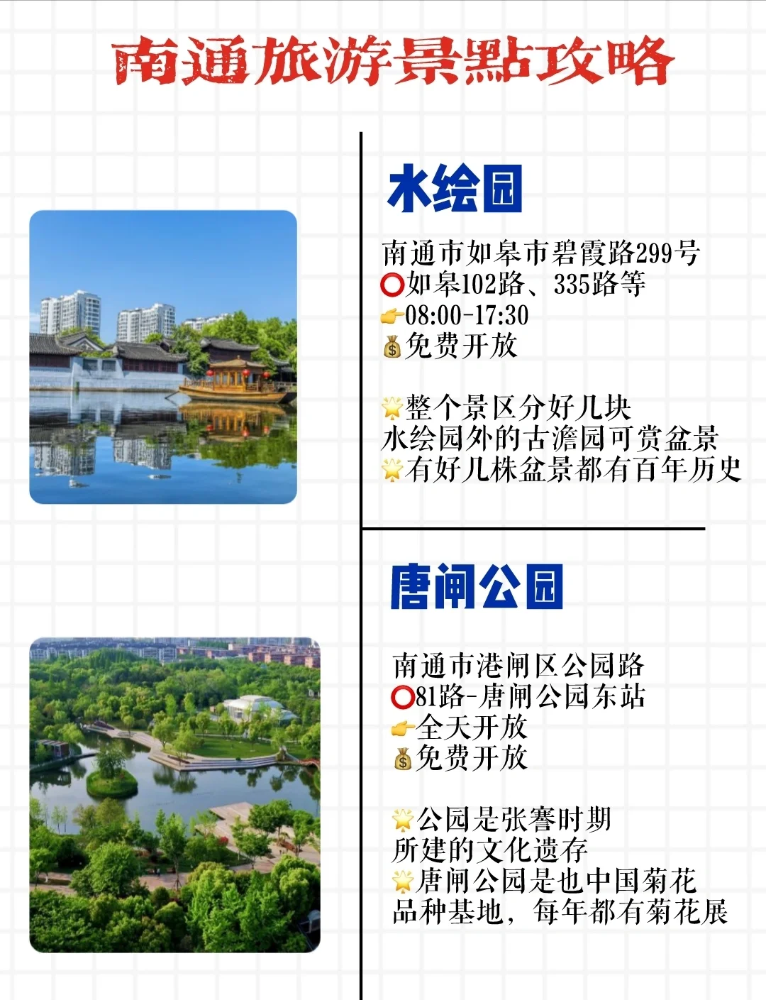 南通旅游网_江苏南通旅游