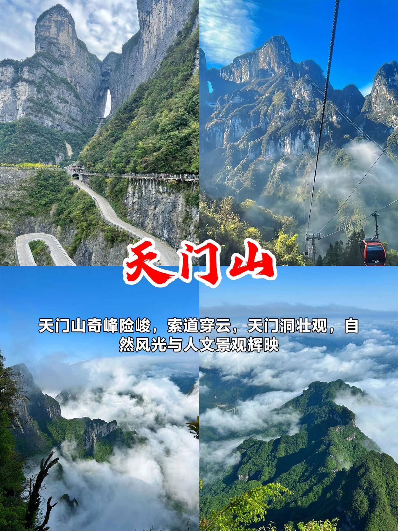 张家界旅游要多少钱_张家界旅游要多少钱一天