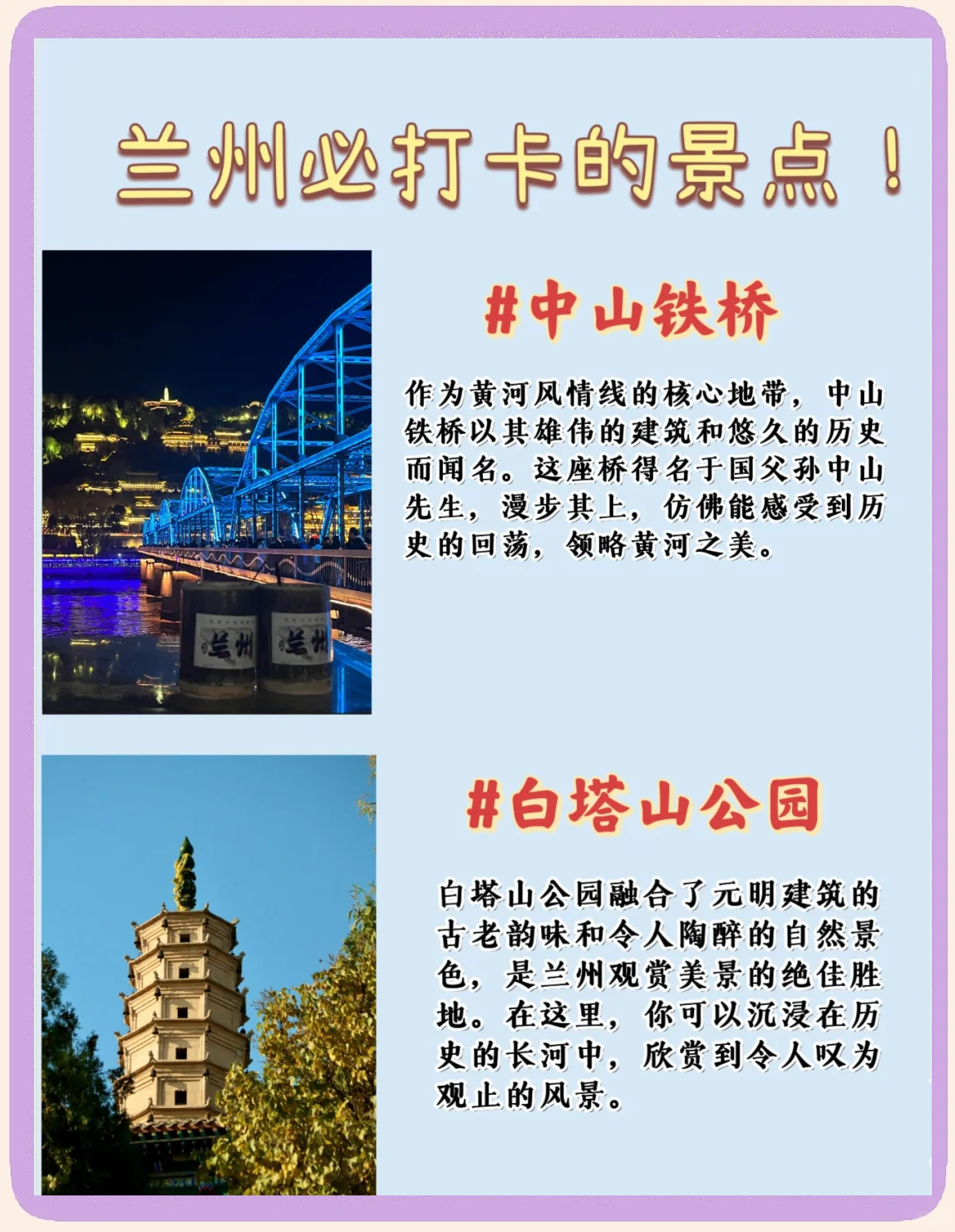兰州旅游攻略_兰州旅游攻略景点