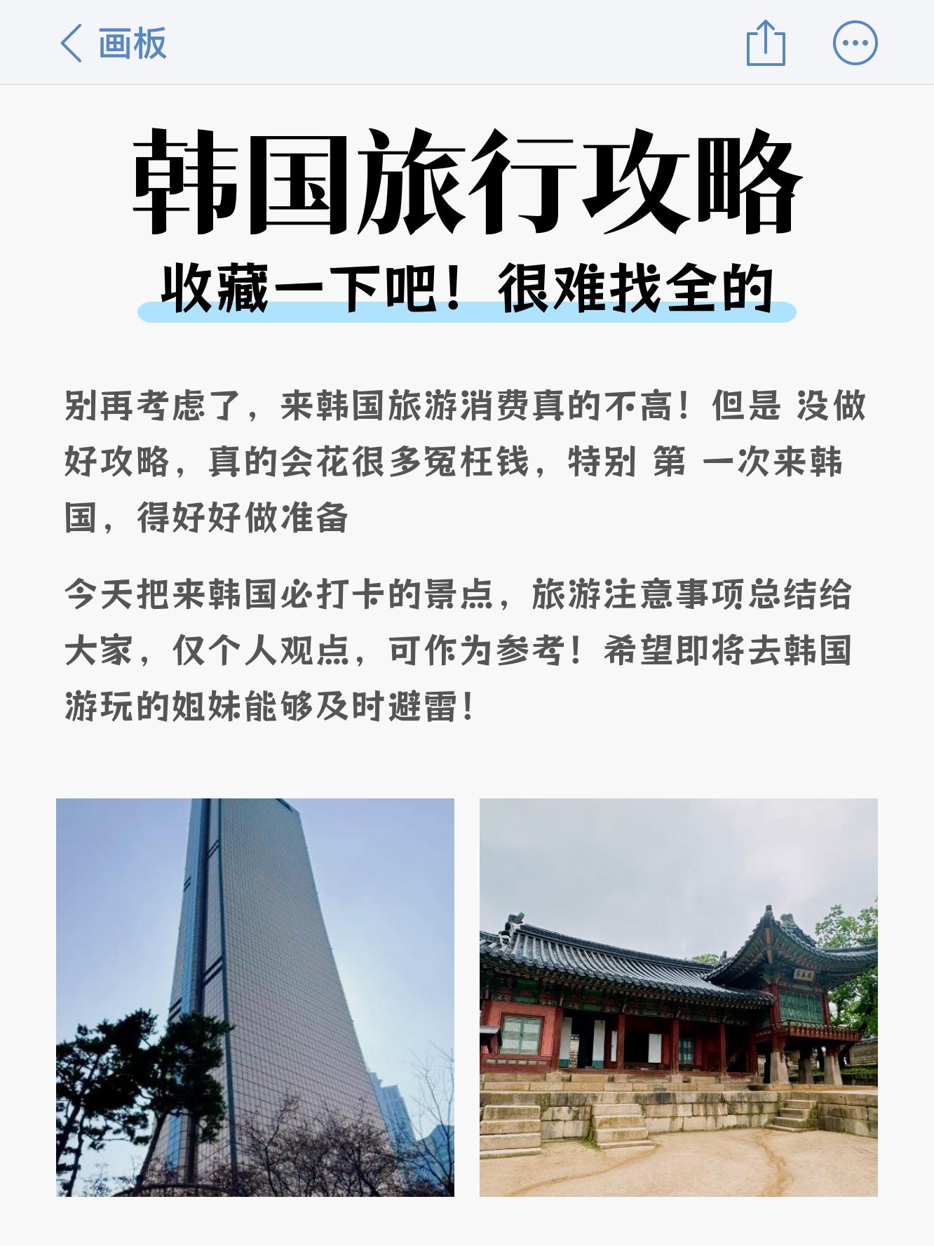 韩国旅游攻略_韩国旅游攻略注意事项