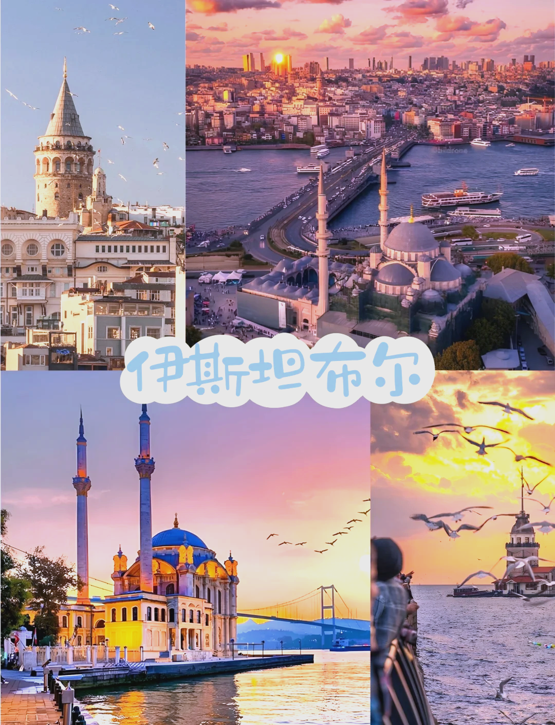 上海到土耳其旅游_上海到土耳其旅游要多久