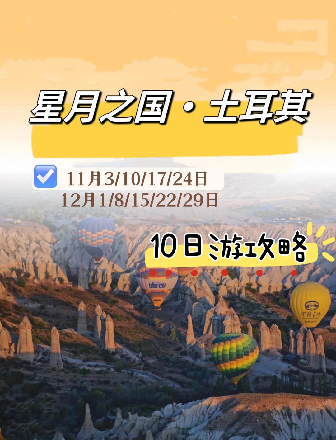 上海到土耳其旅游_上海到土耳其旅游要多久