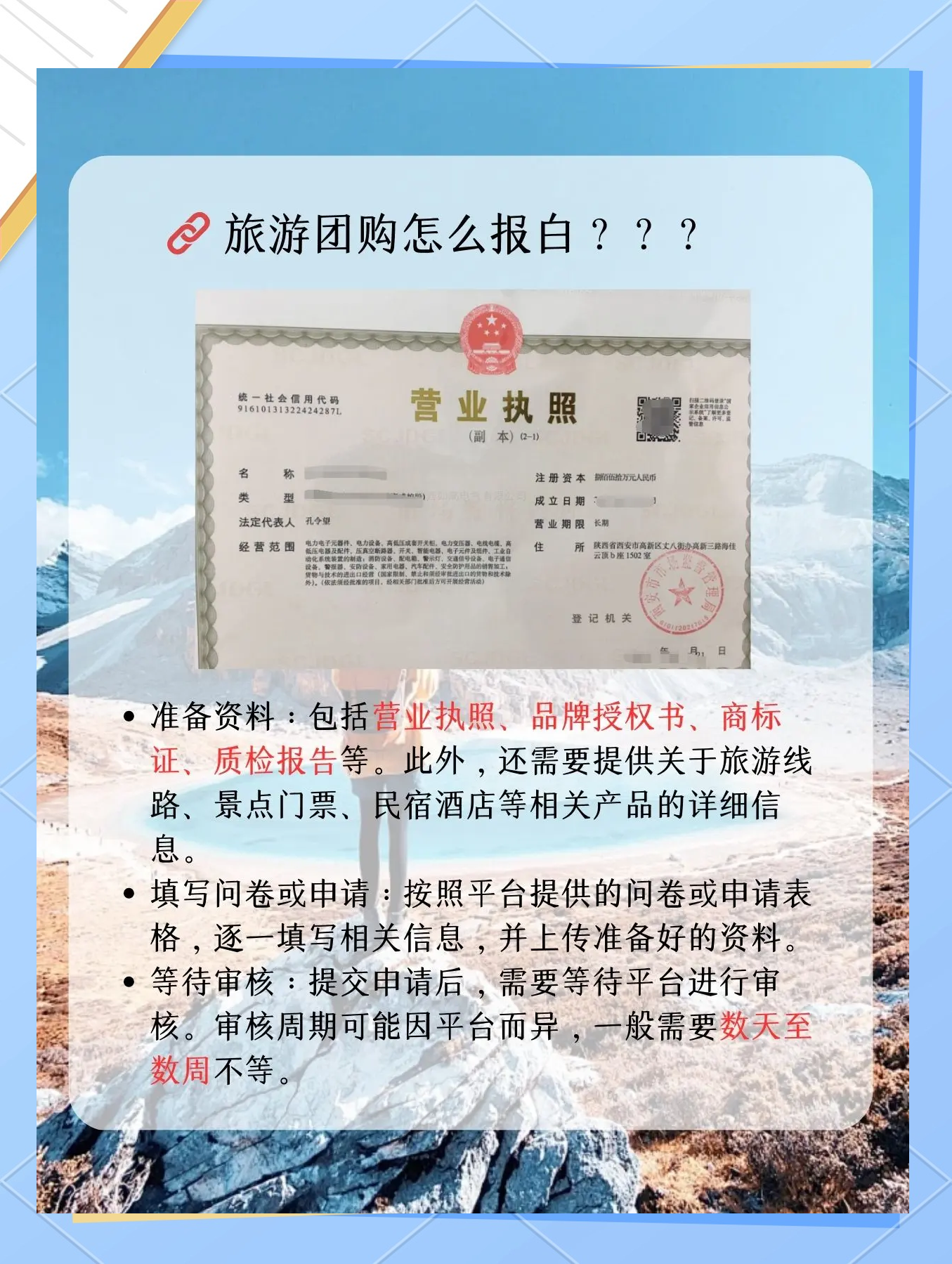 旅游团购_旅游团购物店东西真的假的