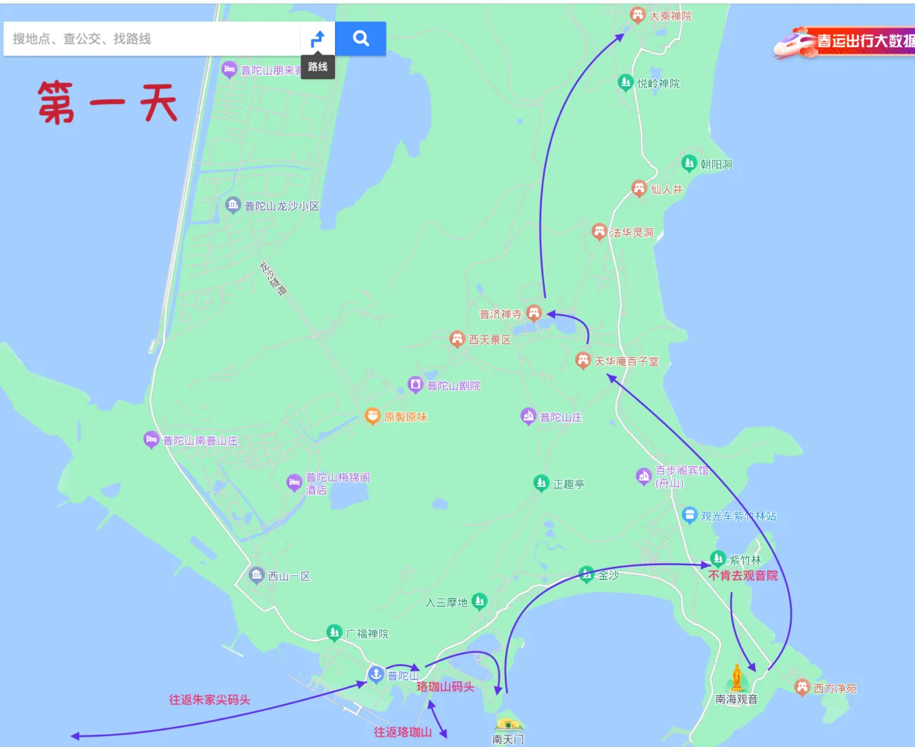 普陀山旅游路线_普陀山旅游路线规划