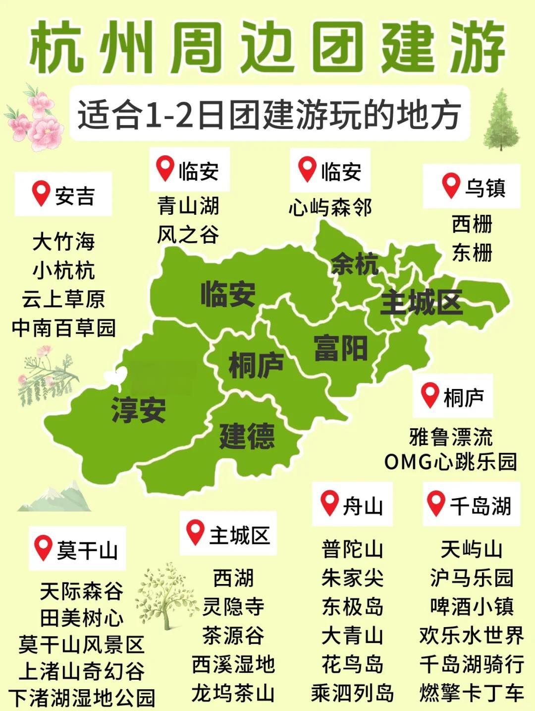 杭州旅游地图_杭州旅游地图全图