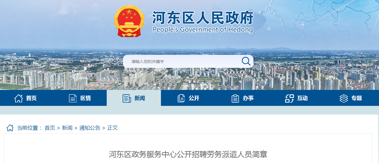 临沂旅游政务网_临沂市旅游局投诉电话