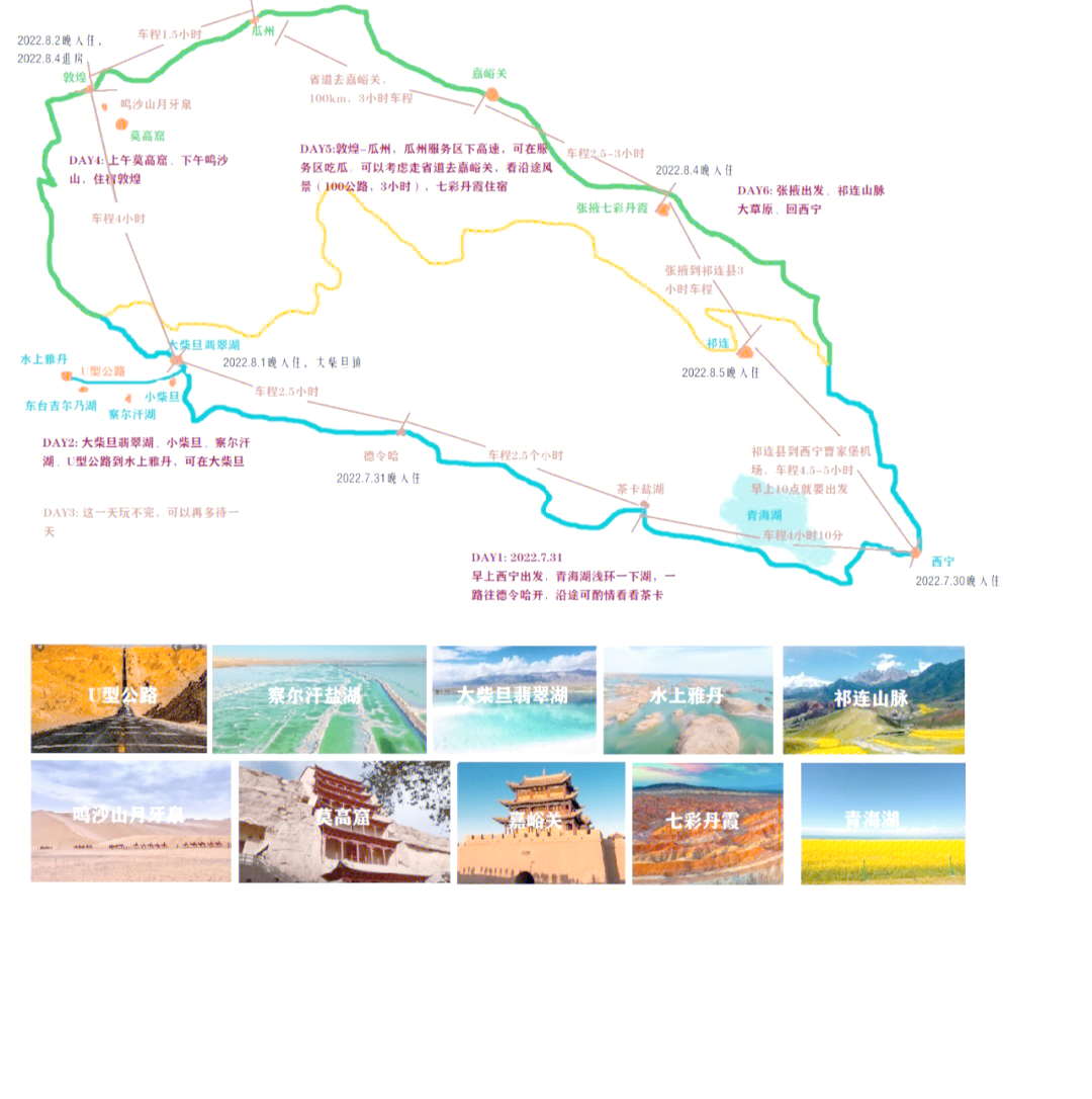 西宁旅游地图_西宁旅游地图高清详细