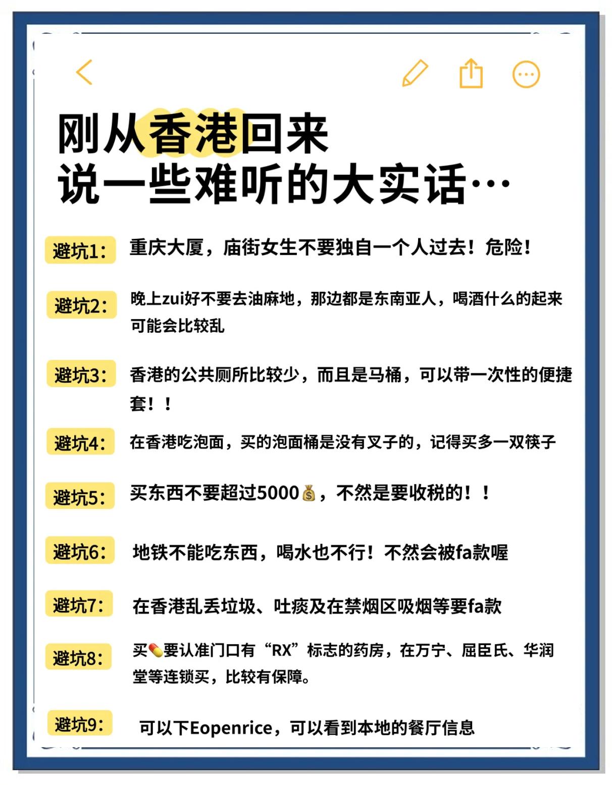 香港旅游注意事项_香港旅游注意事项有哪些