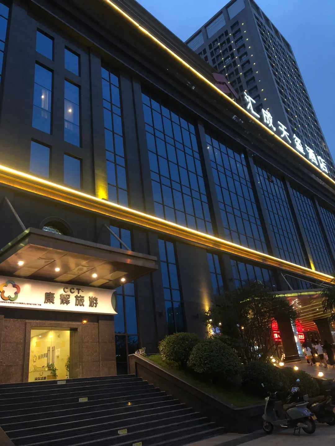 康辉旅游集团_康辉旅游集团是国企吗