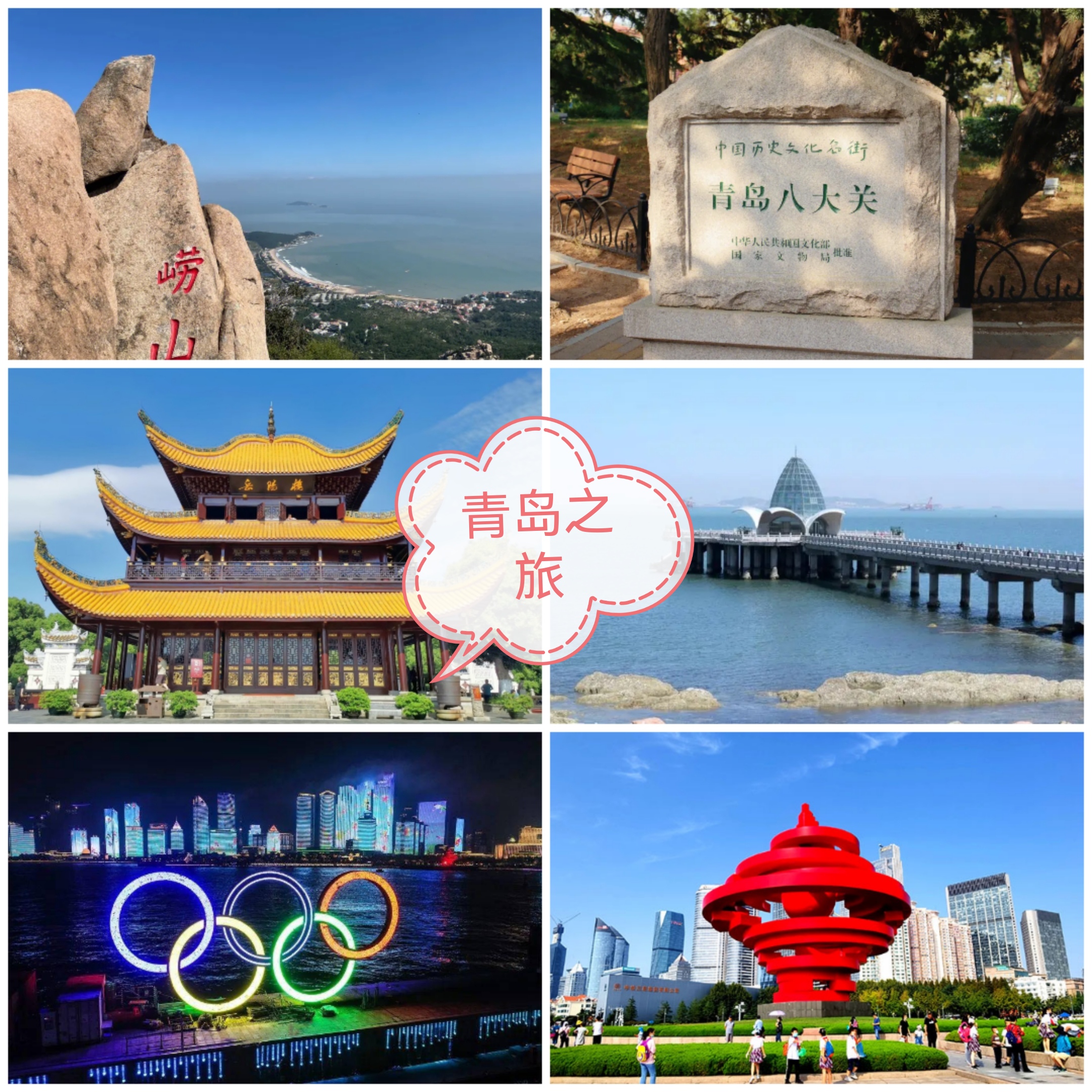 山东旅游点_山东旅游点?