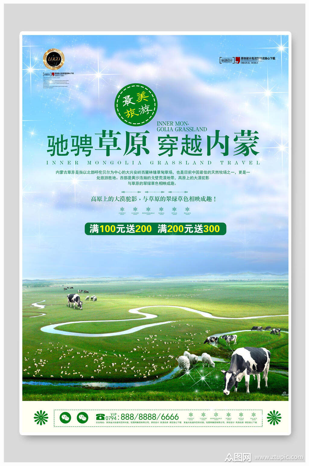 驰骋旅游网_驰途旅游有限责任公司