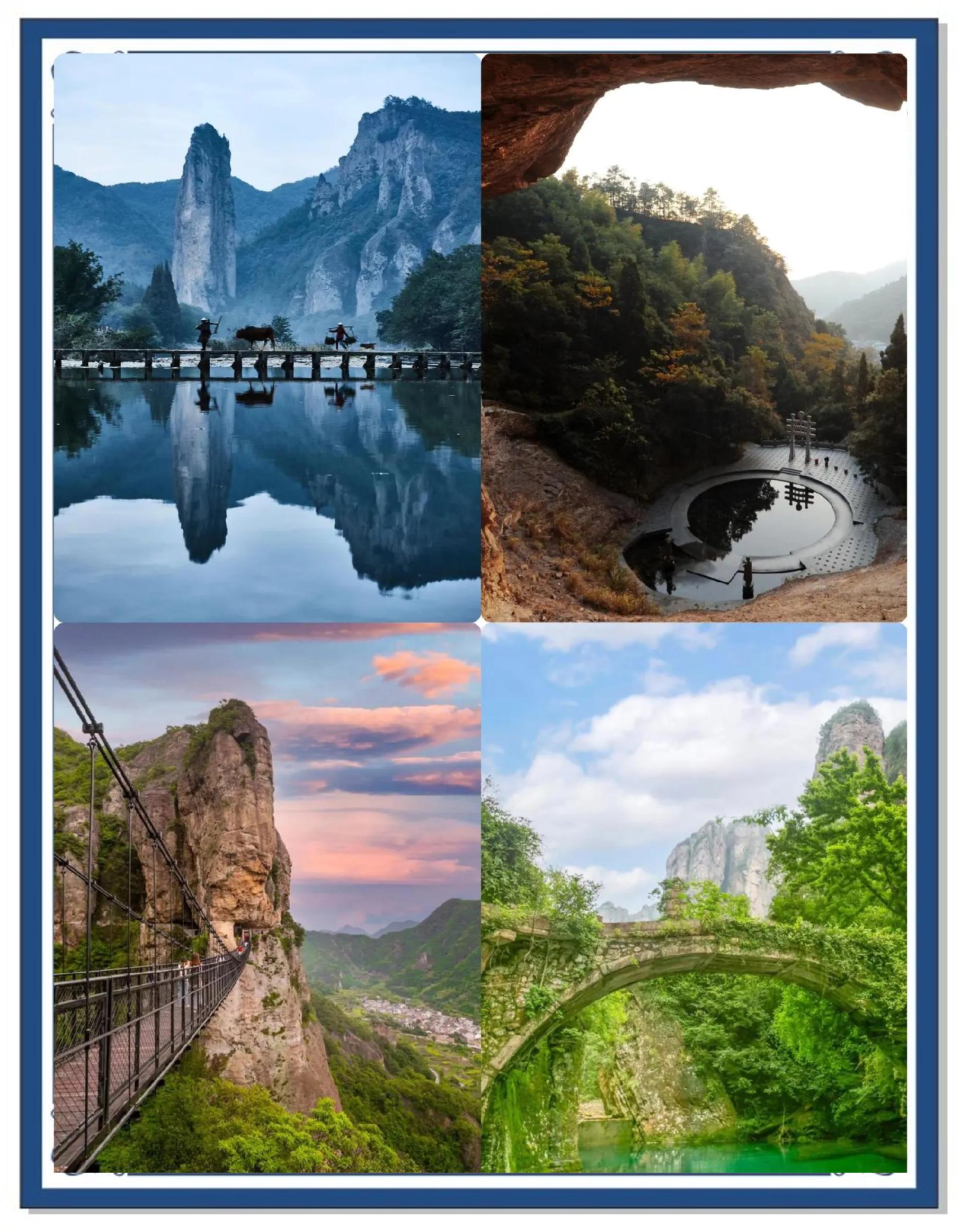 雁荡山旅游_雁荡山旅游详细攻略
