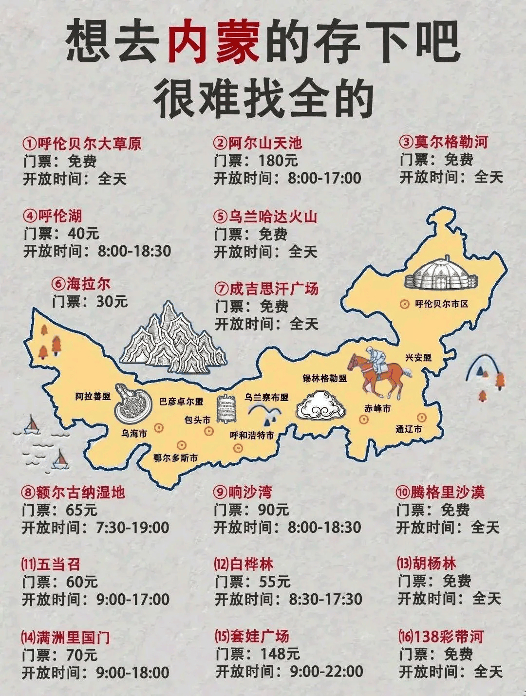 旅游地图高清版_四川省旅游地图高清版