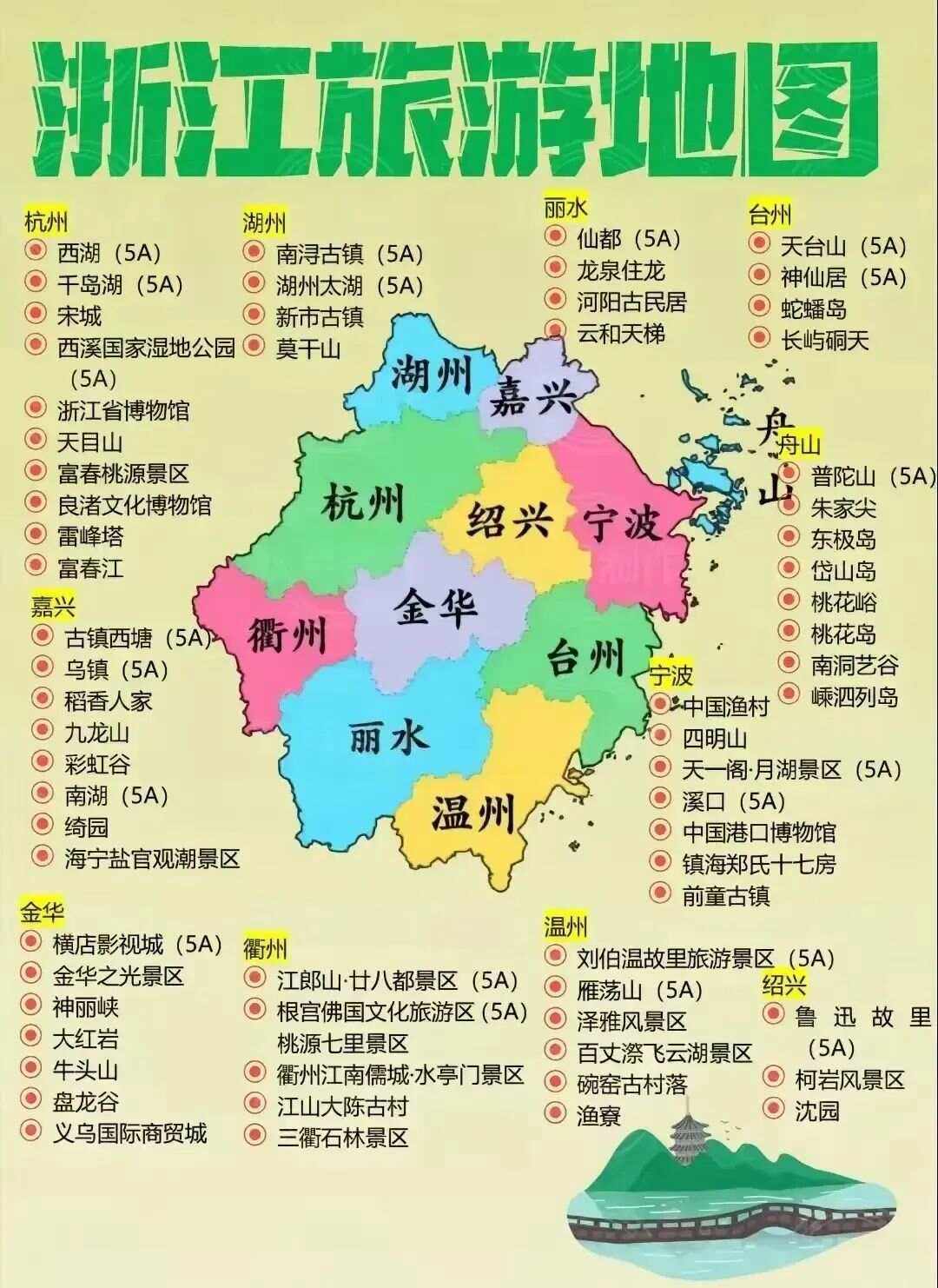 旅游地图高清版_四川省旅游地图高清版
