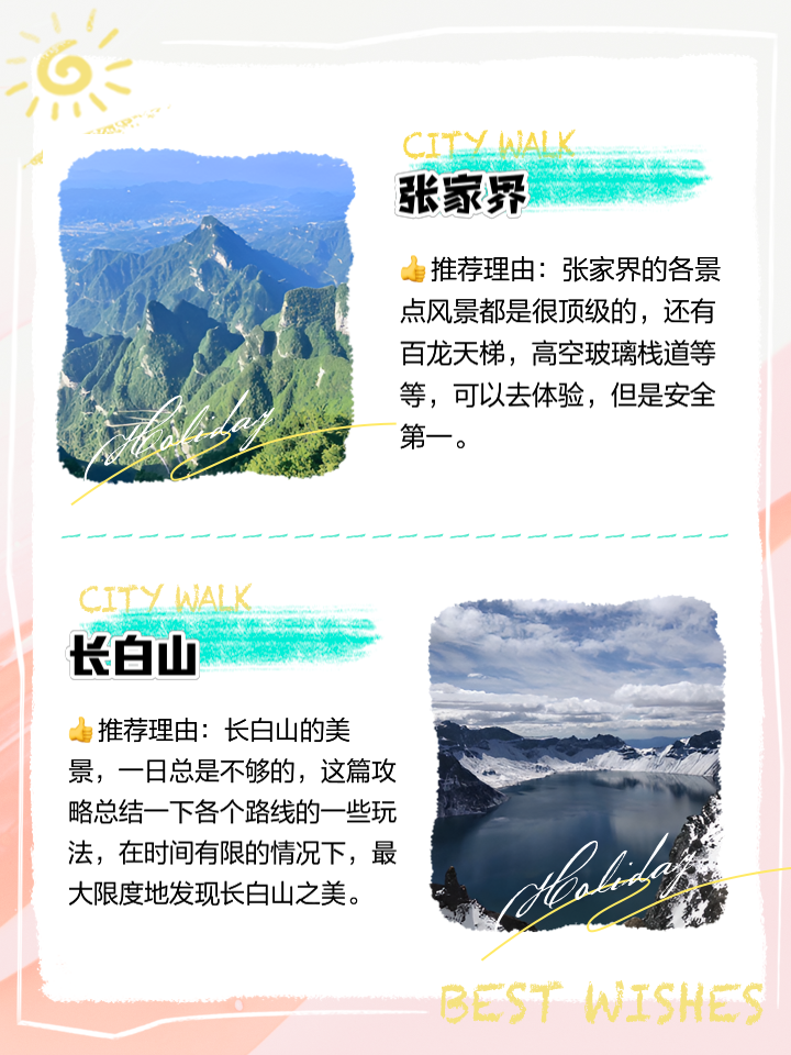 九月份适合去哪里旅游_9月份适合去什么地方旅游