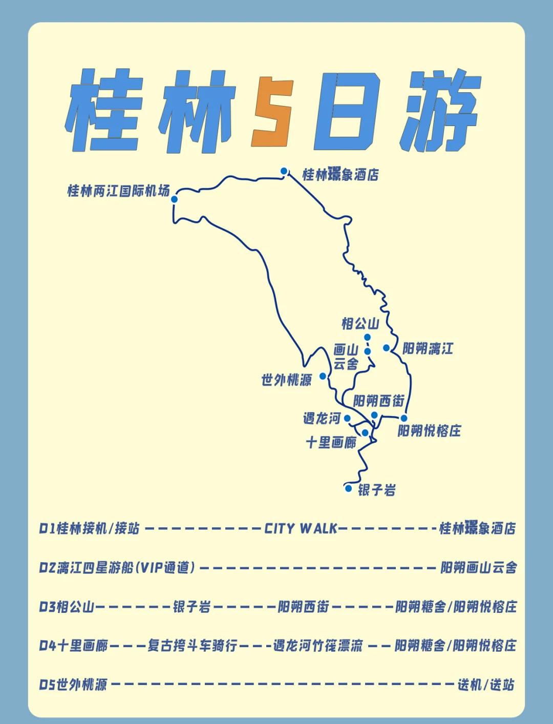 广西旅游线路_越南友人探访广西旅游线路