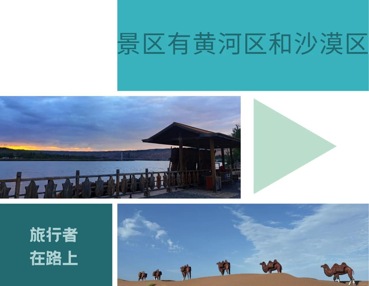 沙坡头旅游攻略_沙坡头旅游攻略图