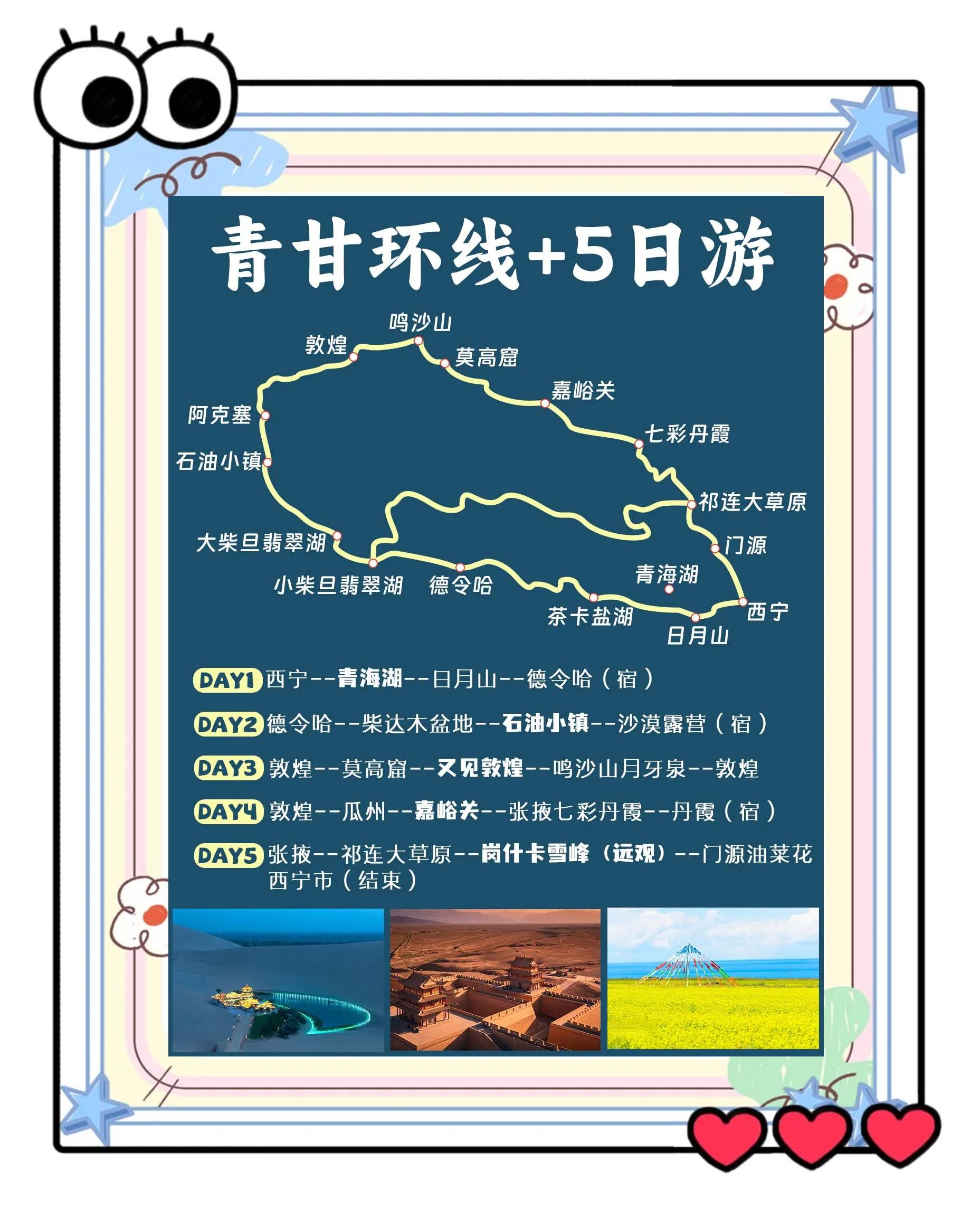 五一旅游线路_五一旅游线路推荐