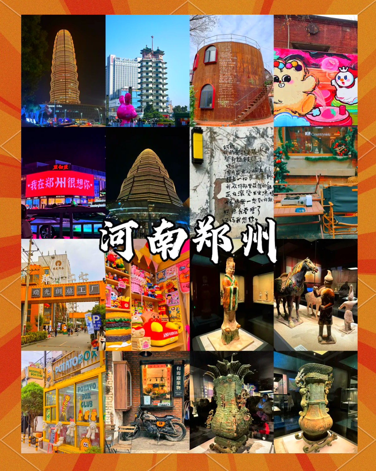 郑州旅游网_郑州旅游团报价查询