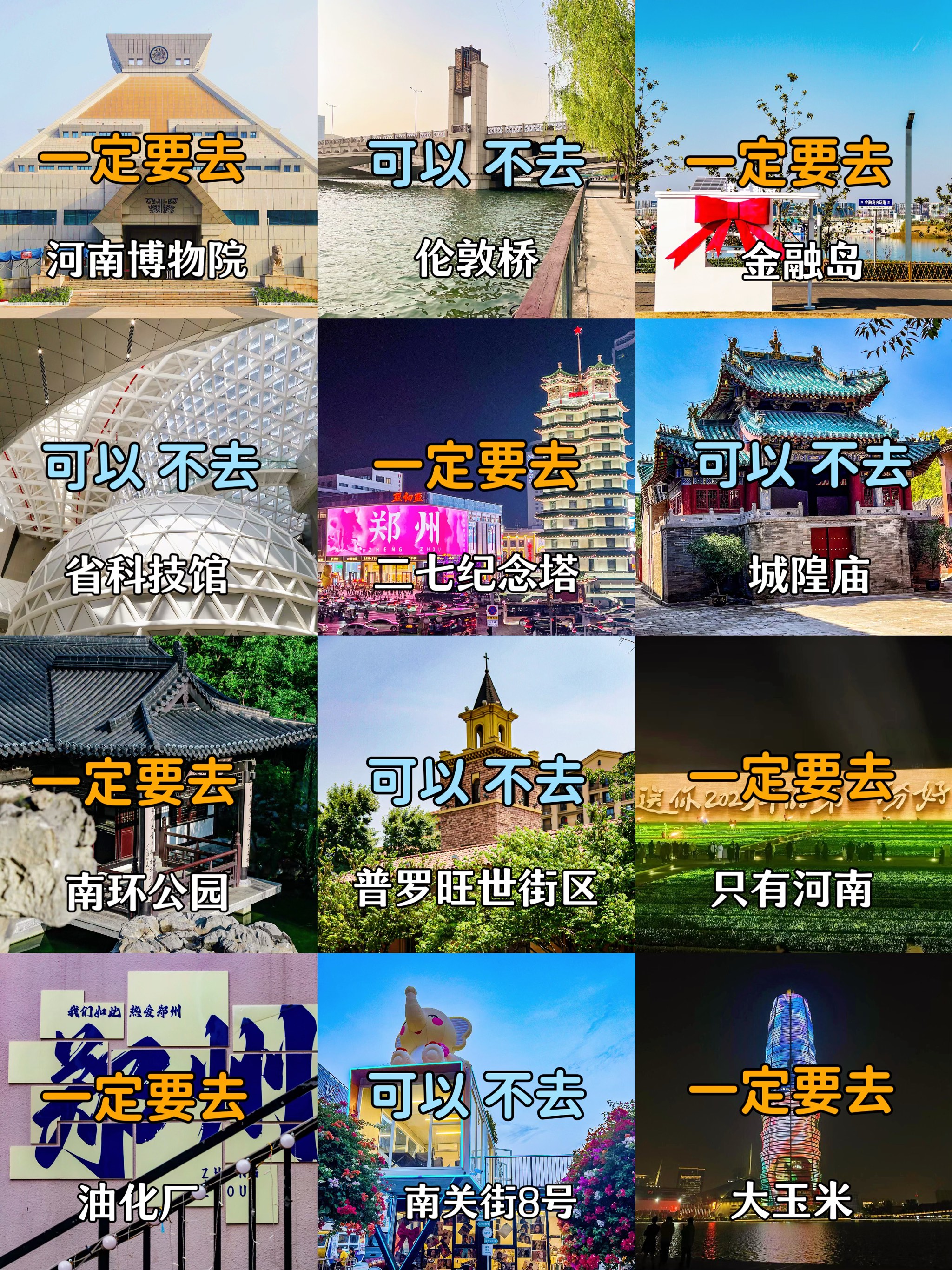 郑州旅游网_郑州旅游团报价查询