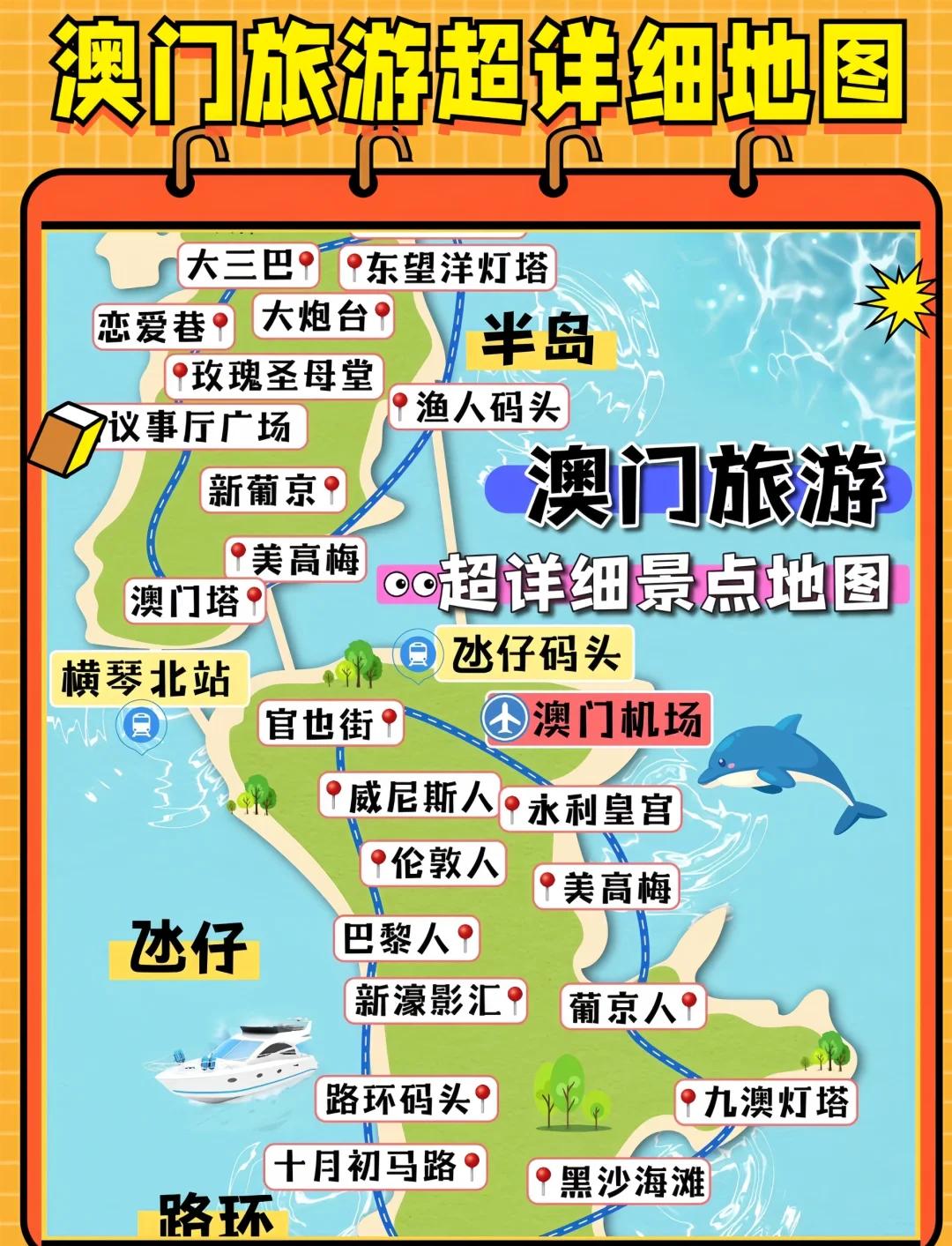 澳门旅游景点地图_澳门旅游景点地图分布图