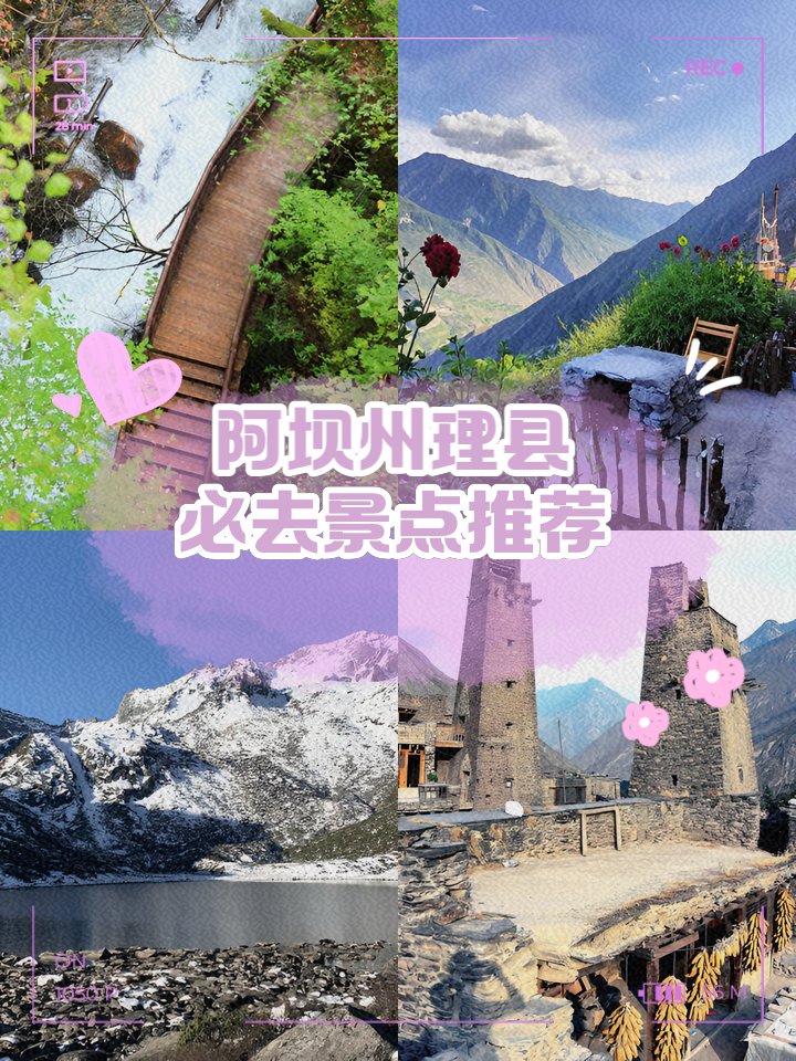理县旅游_理县旅游咨询电话