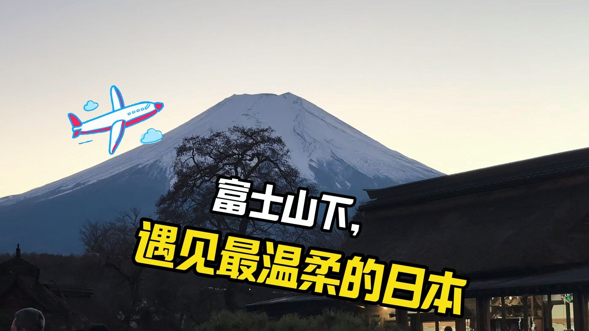 到日本旅游_到日本旅游需要什么手续