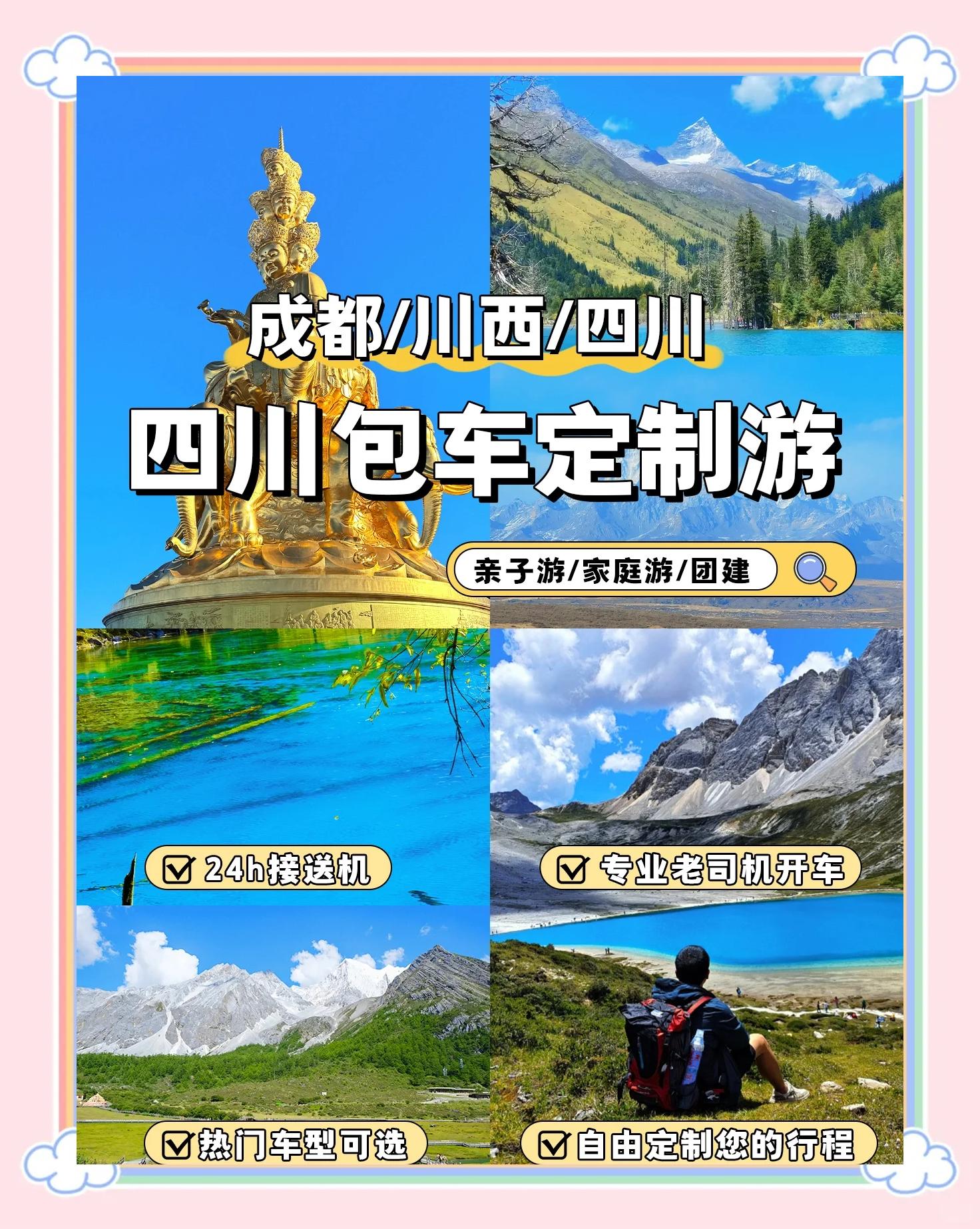 成都出境旅游_成都出境旅游数据