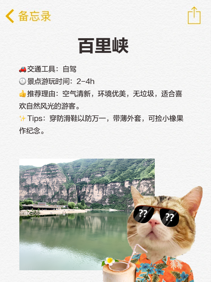 野三坡旅游景点介绍_野三坡旅游景点介绍作文