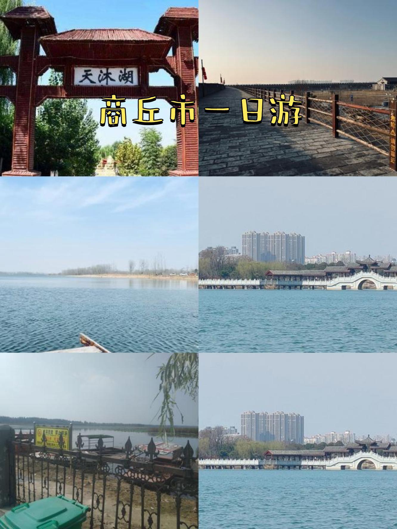 商丘旅游_商丘旅游攻略一日游路线
