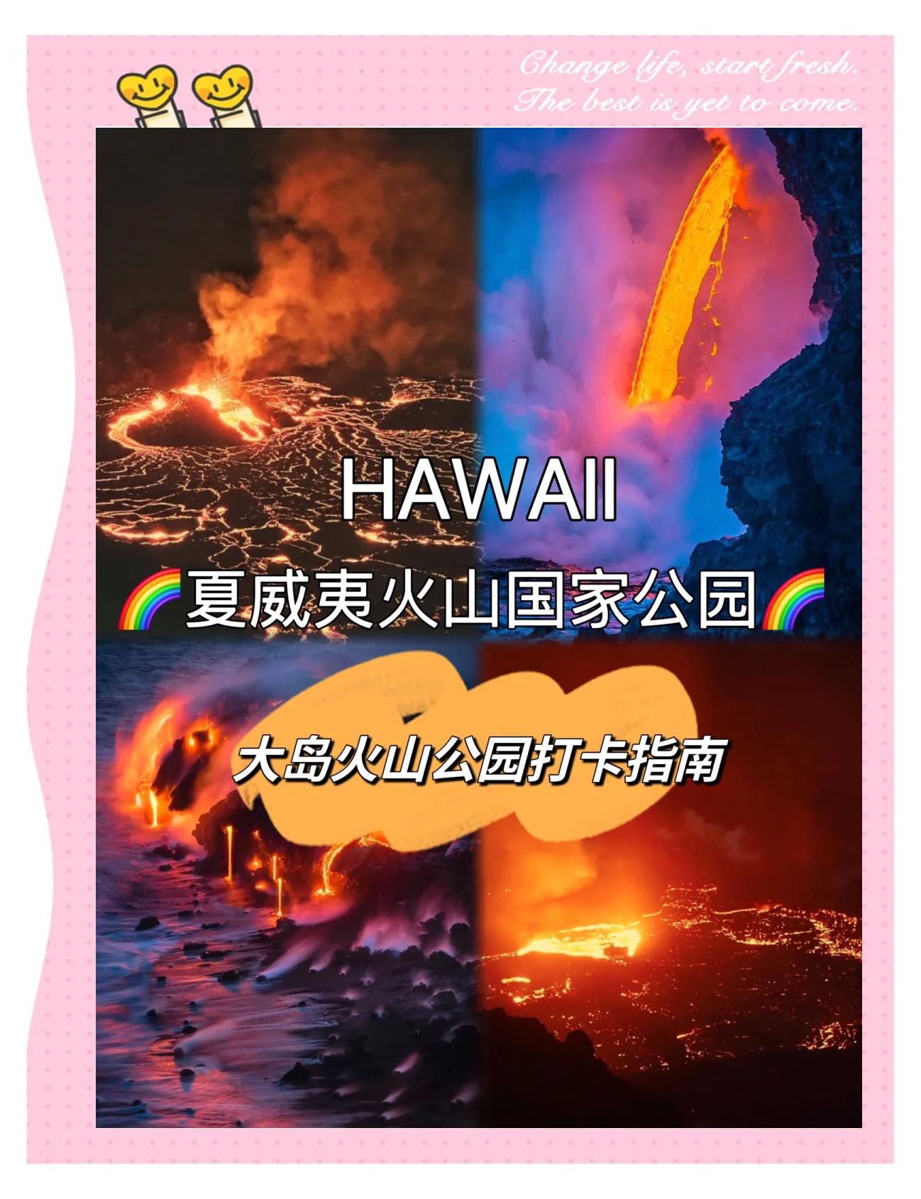 火山岛旅游攻略_火山岛旅游攻略最佳路线