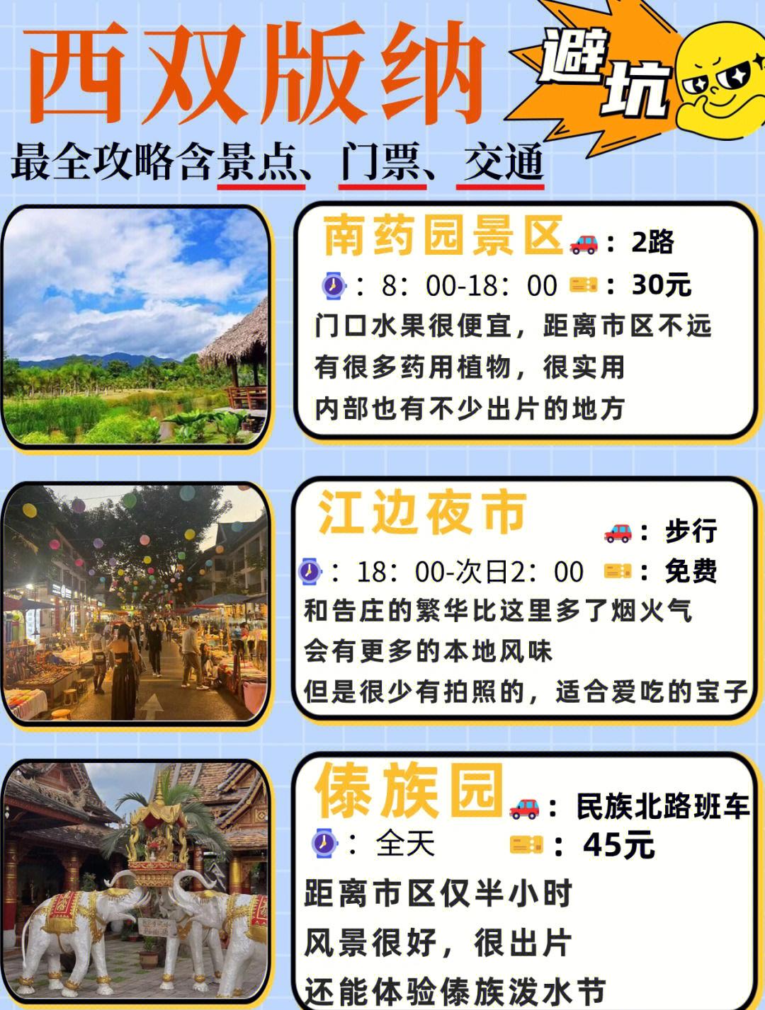 西双版纳旅游网_西双版纳旅游网红被金主