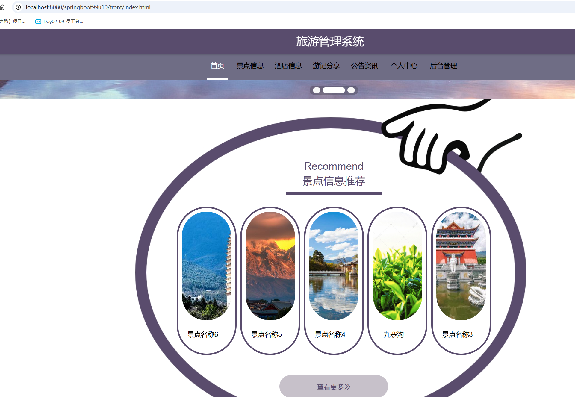 旅游管理信息系统_旅游管理信息系统流程图