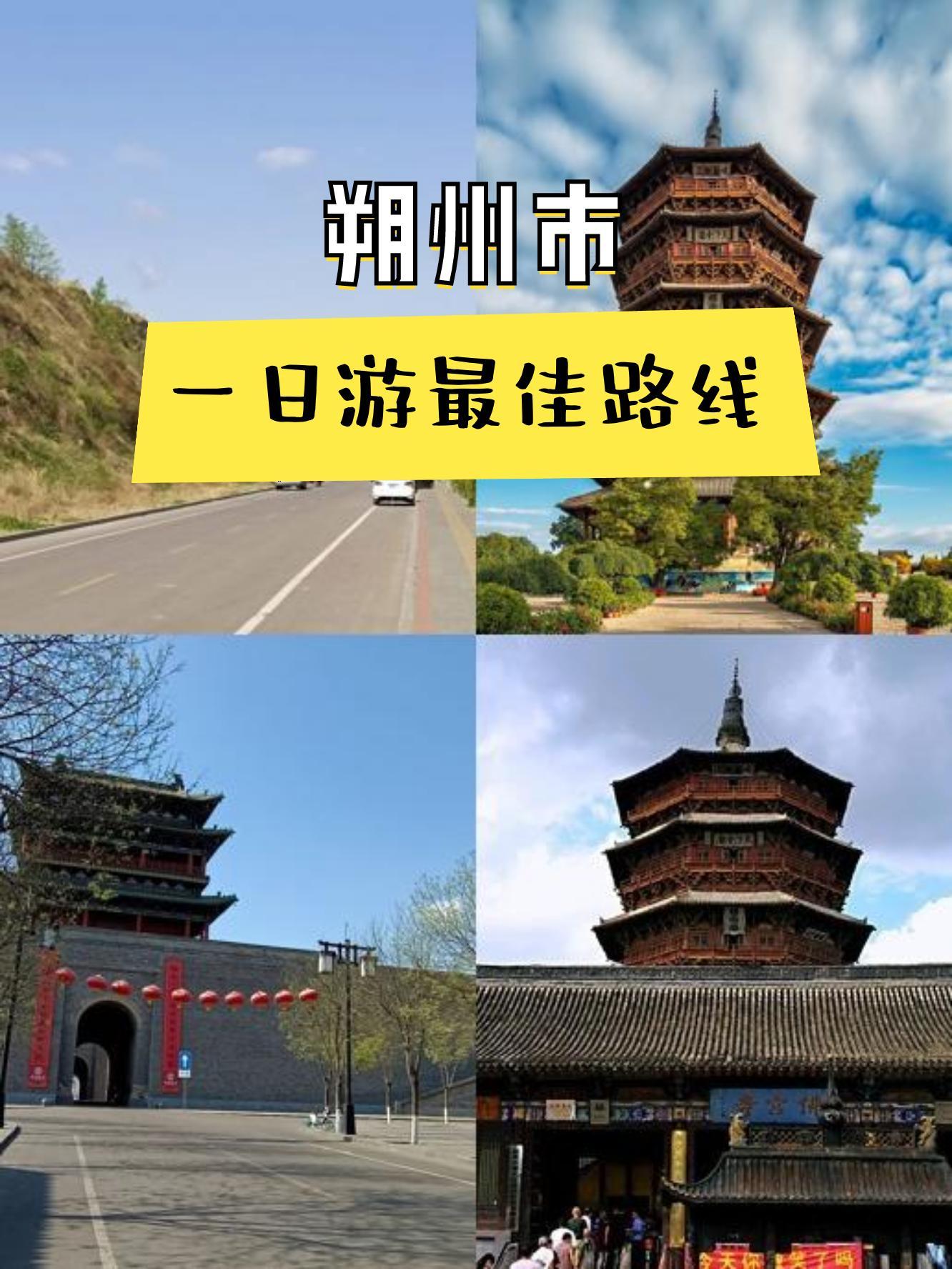 朔州旅游_朔州旅游必去十大景点