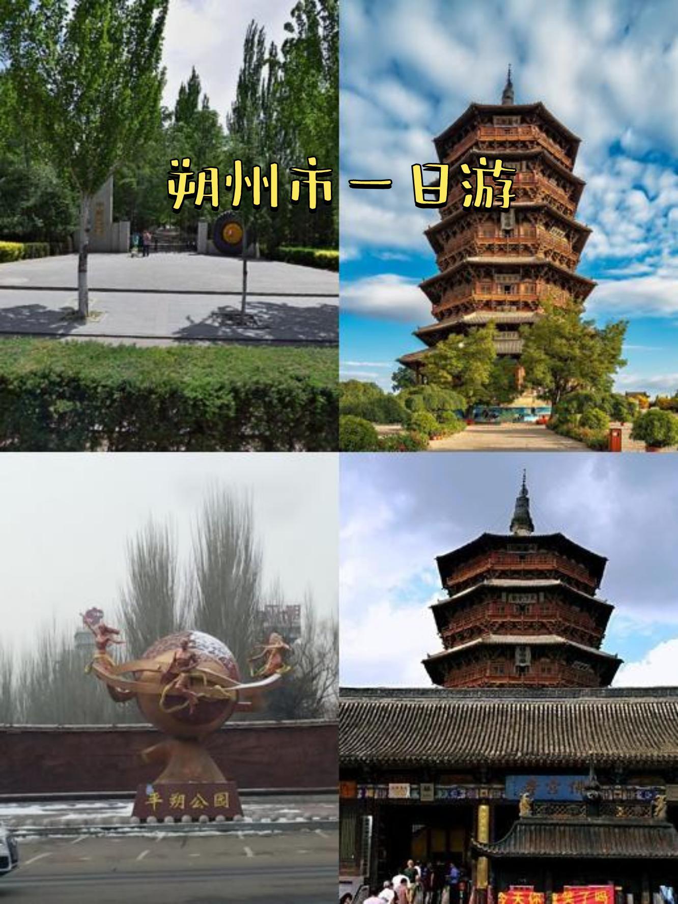 朔州旅游_朔州旅游必去十大景点