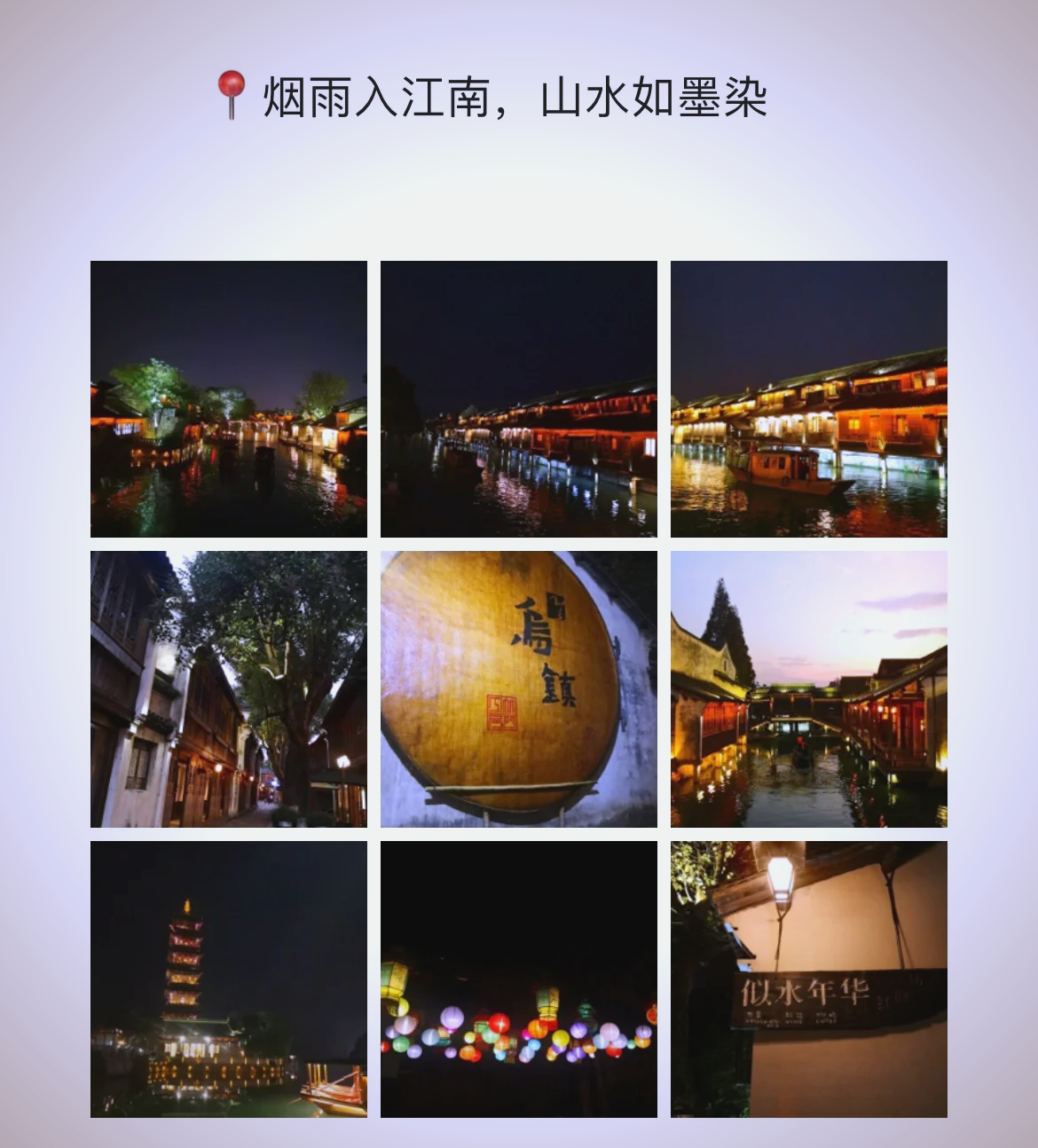 乌镇旅游预订网_乌镇旅游预订网官网