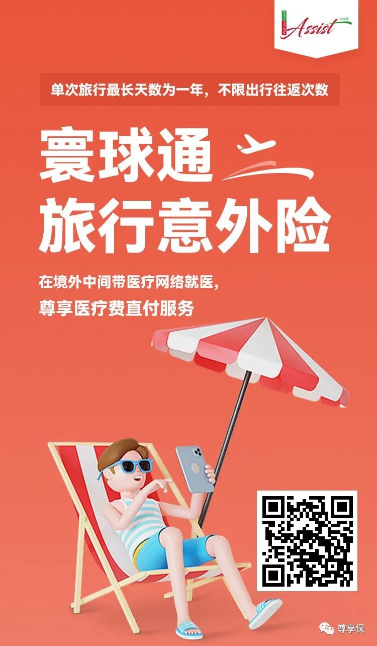 旅游意外伤害保险_旅游意外伤害保险与旅行社责任险有何不同