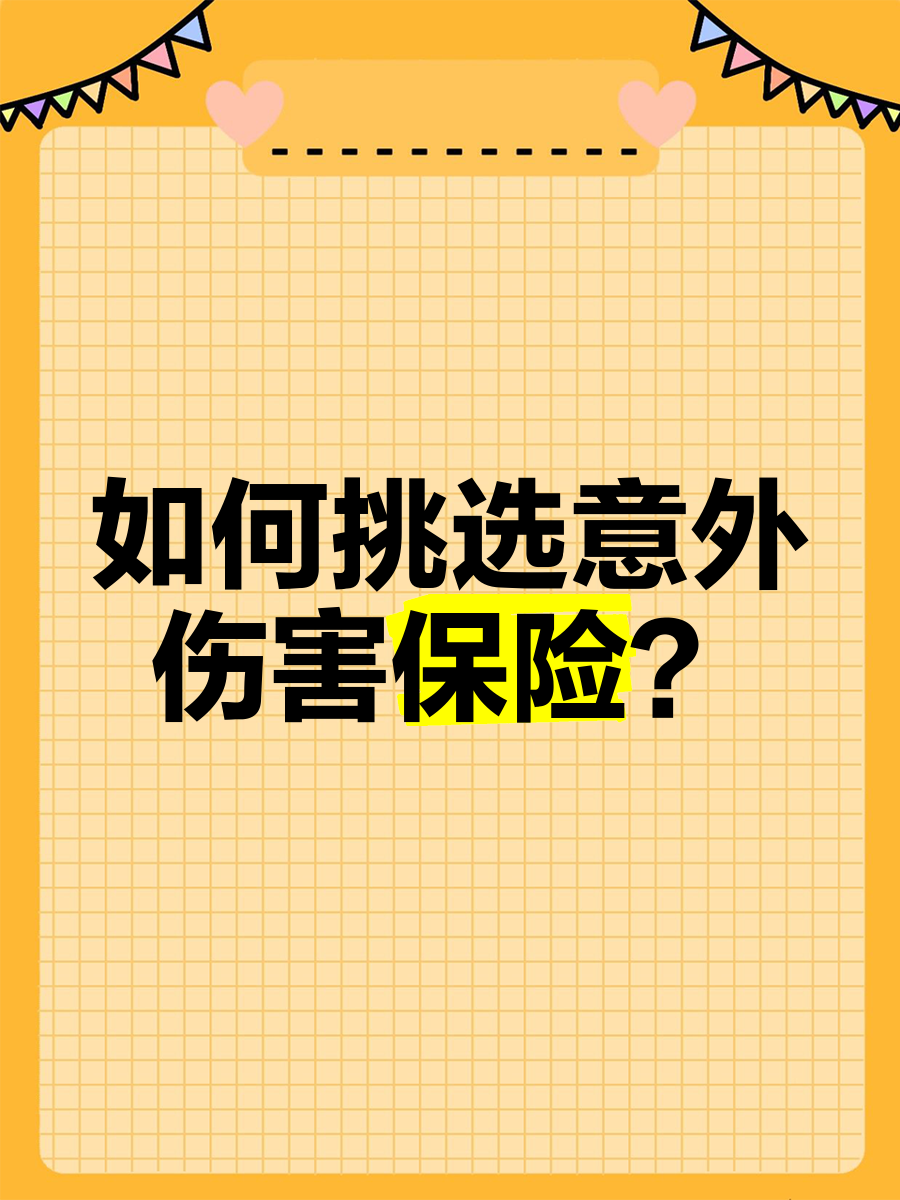 旅游意外伤害保险_旅游意外伤害保险与旅行社责任险有何不同