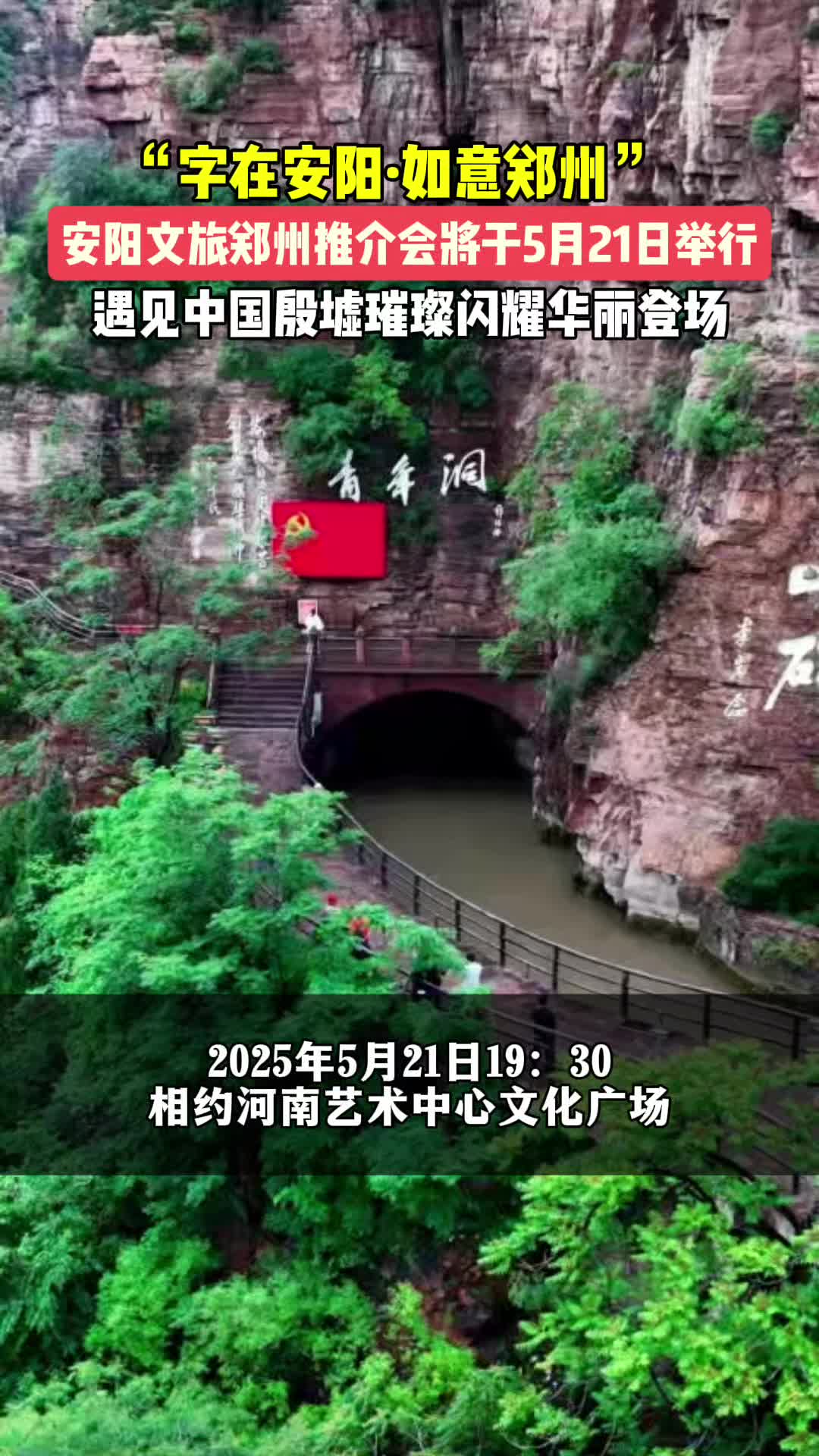 河南旅游咨询_河南省旅游资讯有限公司