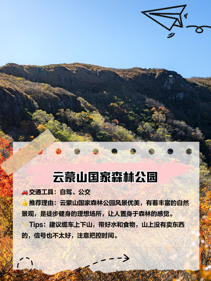 密云旅游_密云旅游局领导班子成员