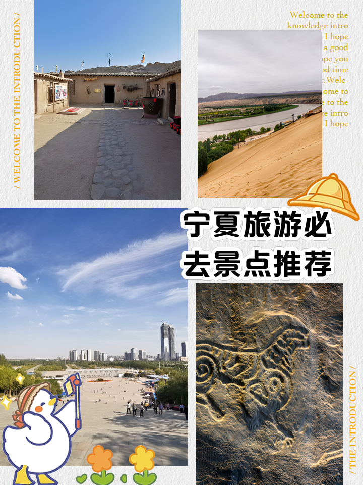 宁夏旅游景点介绍_宁夏旅游景点介绍视频