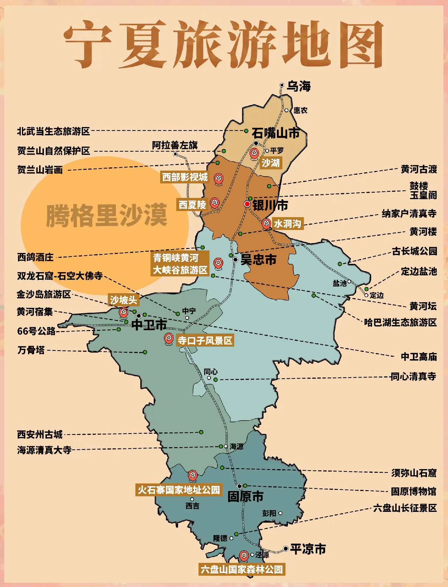 宁夏旅游景点介绍_宁夏旅游景点介绍视频