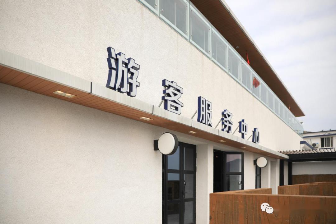 旅游服务中心_王金庄旅游服务中心