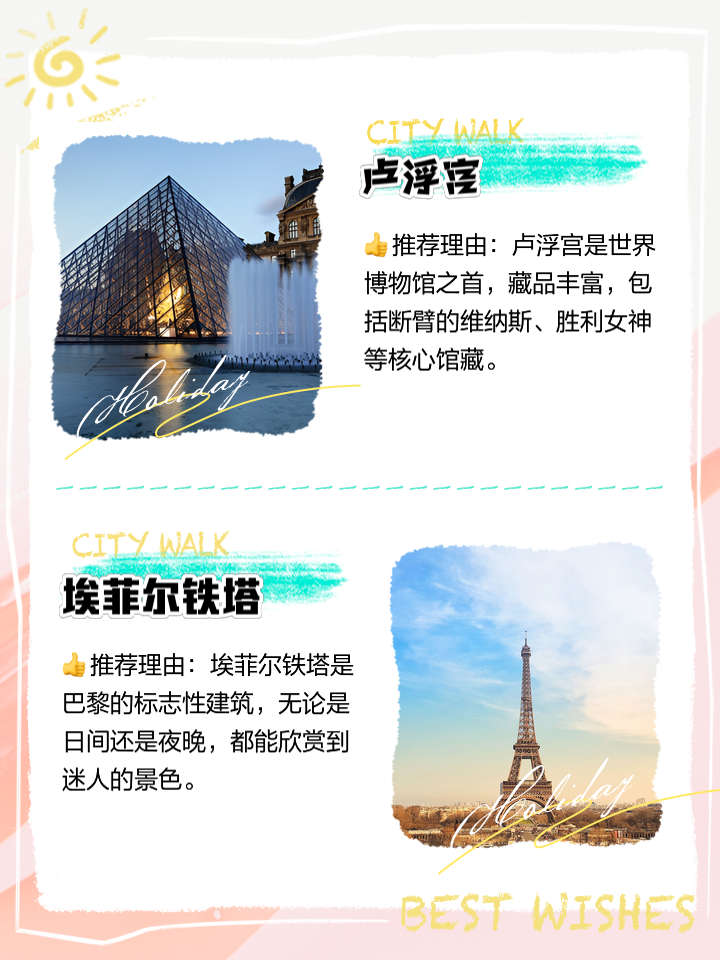 去法国旅游要多少钱_去一趟法国要花多少钱