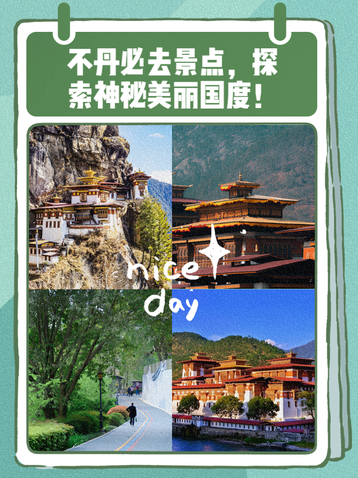 不丹旅游要多少钱_不丹旅游要多少钱一个月