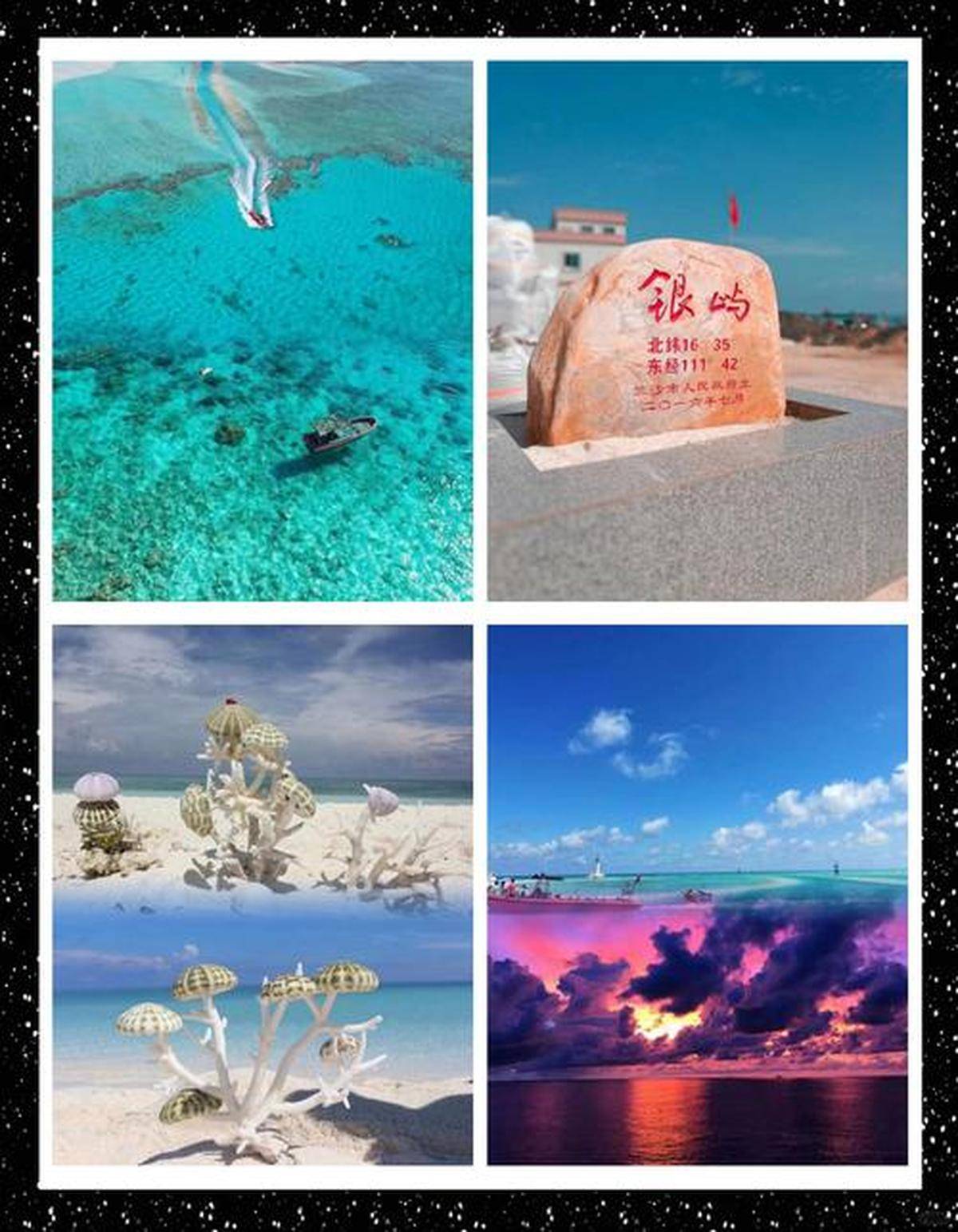 西沙群岛旅游_西沙群岛旅游的最佳时间