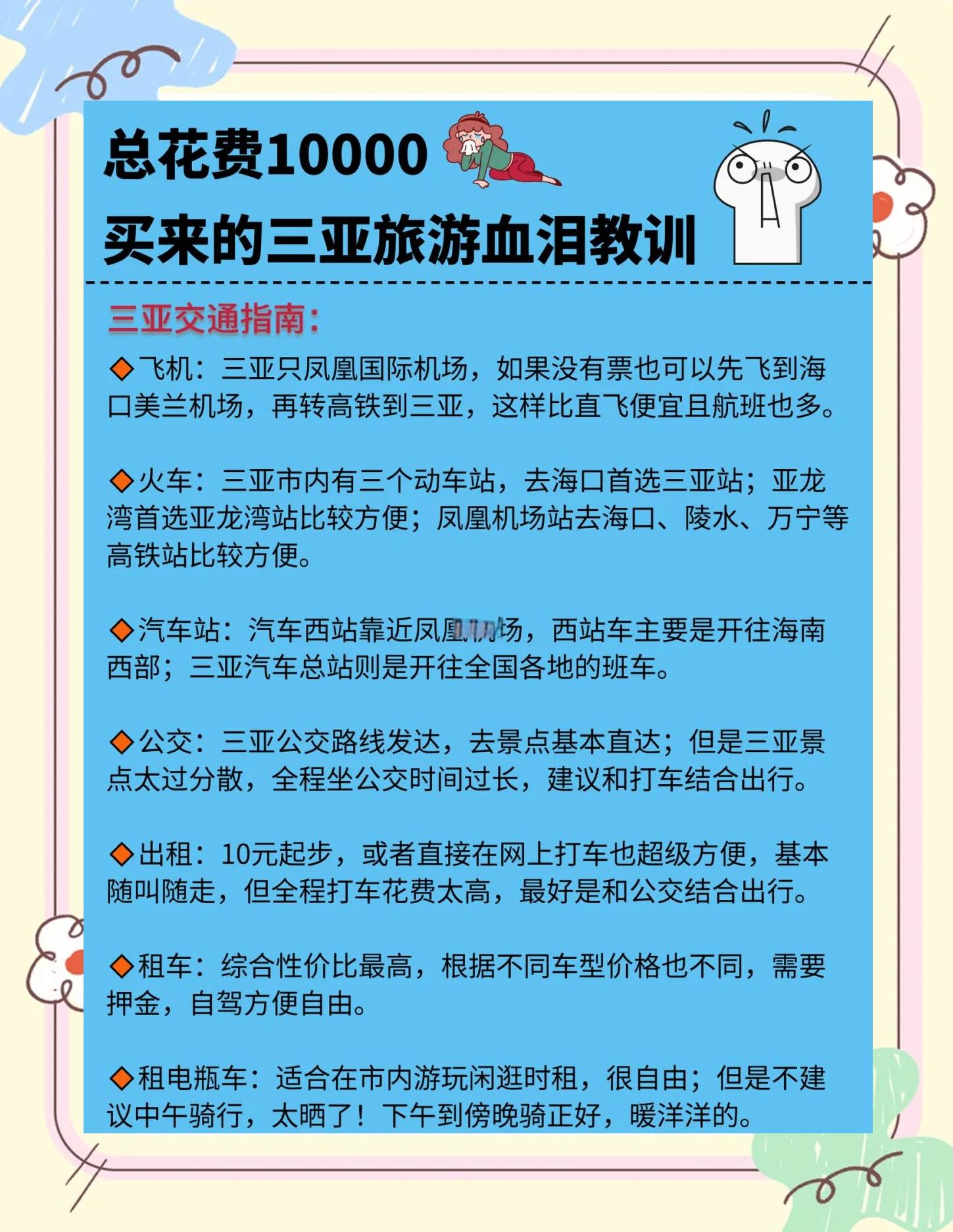 三亚旅游费用_三亚旅游费用大概需要多少钱