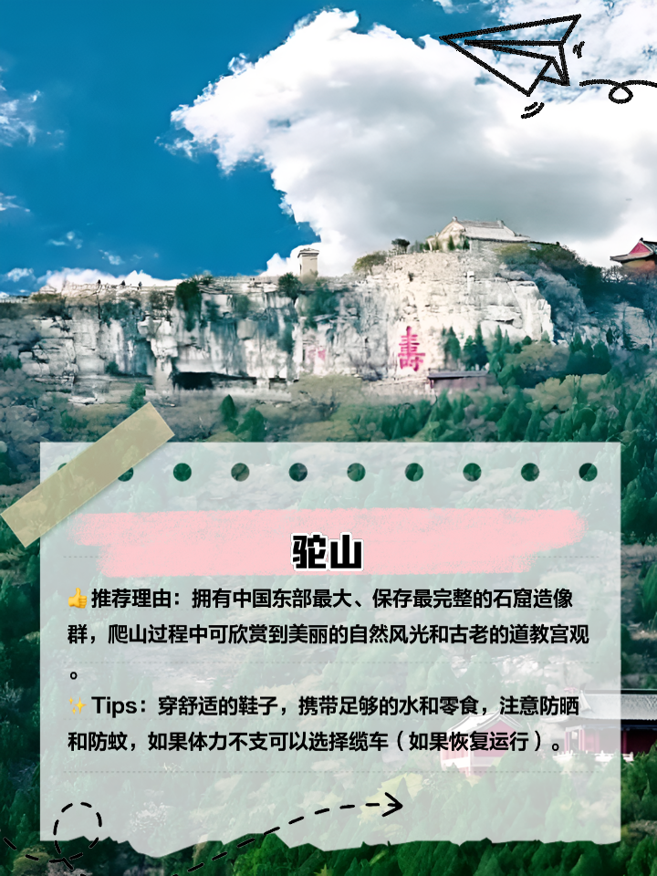 青州旅游景点大全_青州旅游景点大全自驾游